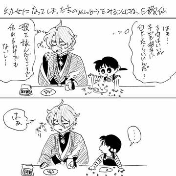 刀さにつめ
