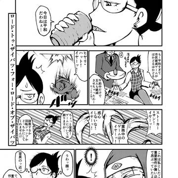 『ザイバツのためにPRビデオを撮ろう』＆『ザイバツ4コマ』