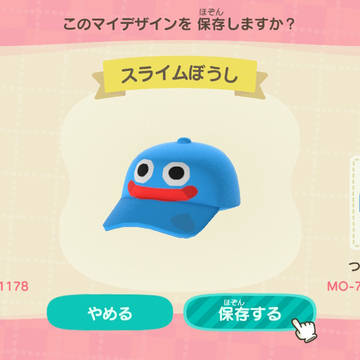 ドラクエ マイデザイン