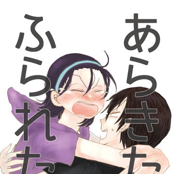 web再録