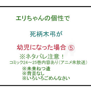 ⑤オールマイトの言霊