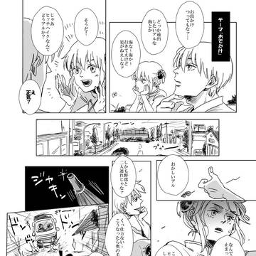 沖神エアプチ WEBアンソロ漫画
