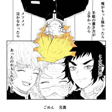 鬼滅の刃 まとめ①