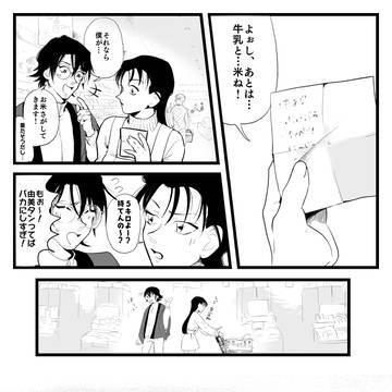 買い物に行く羽由美まんが