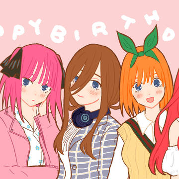 【五等分】はぴば2020