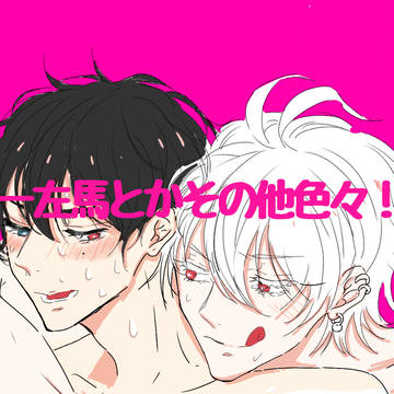 いちさまとかさまときさまとかたまにじろうとか