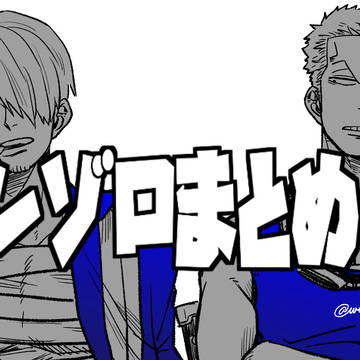 SZまとめ ２
