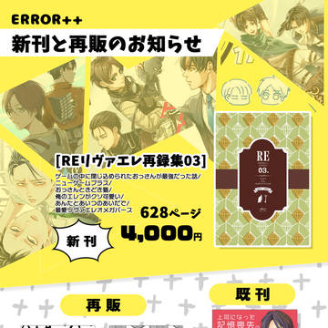 新刊と再販と既刊のお知らせ