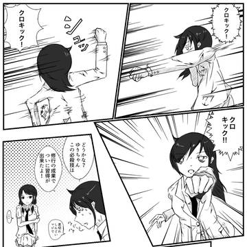 新しい新必殺技！！！