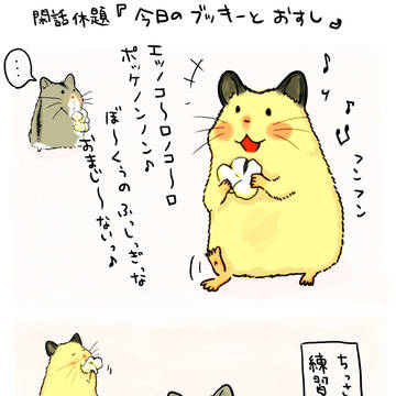 エノコロノコロポケノンノン