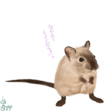 ねじみたん。