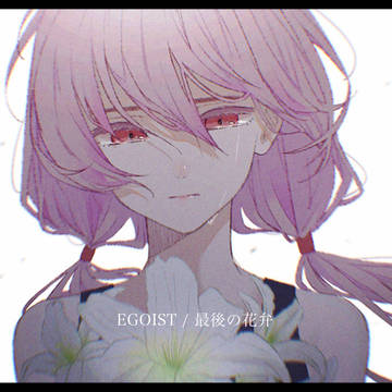 EGOIST / 最後の花弁