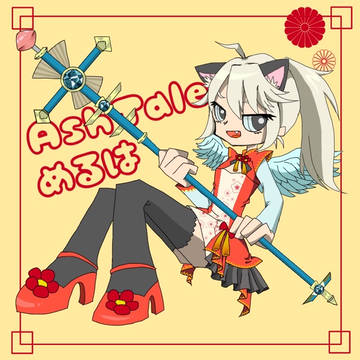 保存用