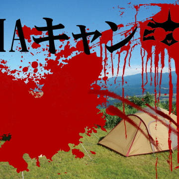 シナリオ「AMAキャン」用表紙