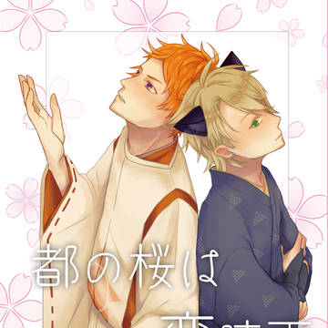 通販開始のお知らせ【5/5エアブーてんかず新刊】