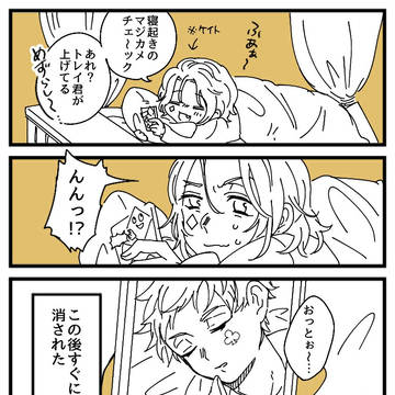 ツイステログ