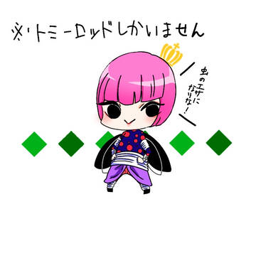 トミー様まとめ