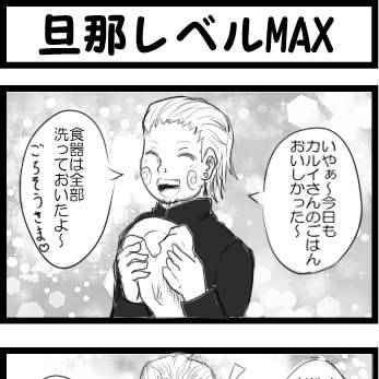Twitter漫画詰め合わせ2