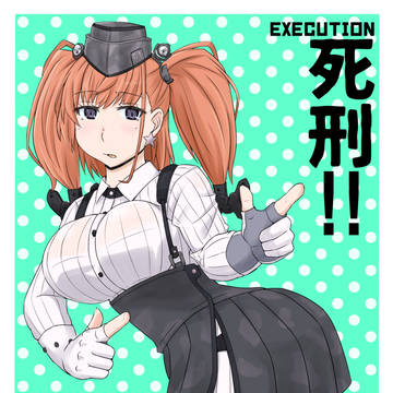 Execution(死刑)!!