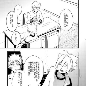 ナルサス(オフの再録)