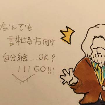 日常（）的なギャグ