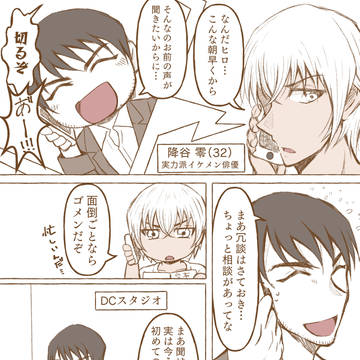 注：芸能パロ　あむせら（零世良）風漫画