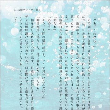 渚にて