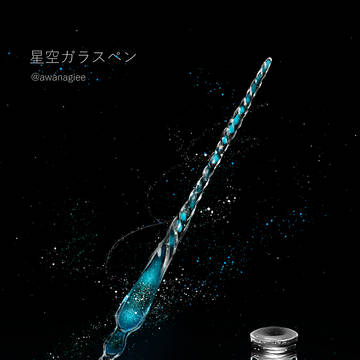 星空ガラスペン
