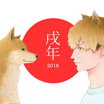 2018ねんのやつ