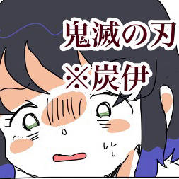 落書き