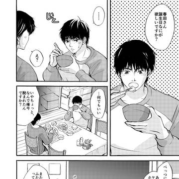 はる誕2020