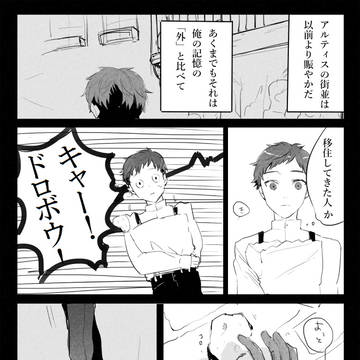 【夜玉】手が出たか足が出たか【奪還】
