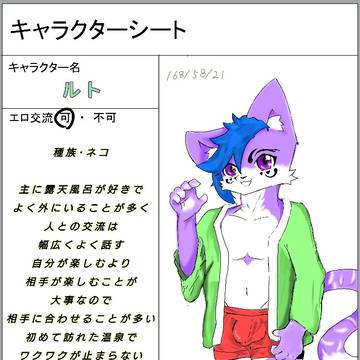 企画参加【オスケモ温泉パーティ】