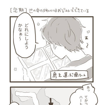 4人でひとつの島に住む男たち