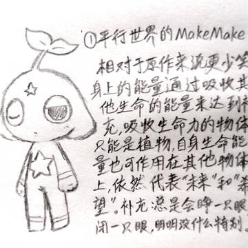 仅为用来闲聊的脑洞