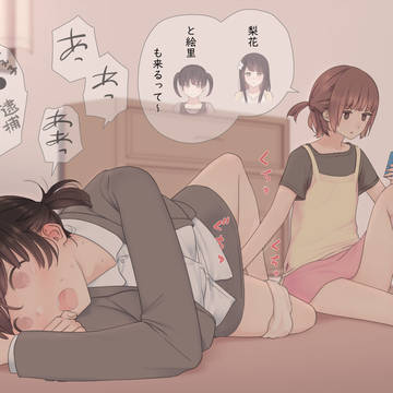 教師と教え子