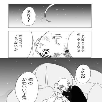助けにきたよ