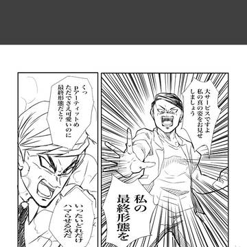 バブみ星の覇者アーテット