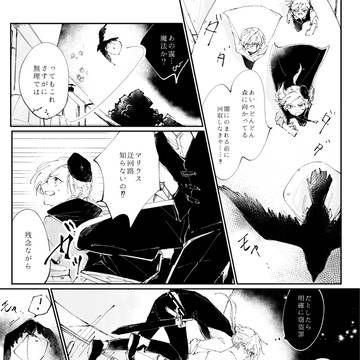 【夜玉】共闘【交流】