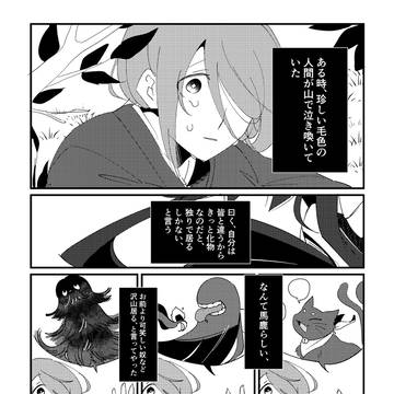 【短編】晨星落落