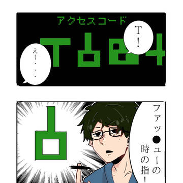 うっしー詰め3