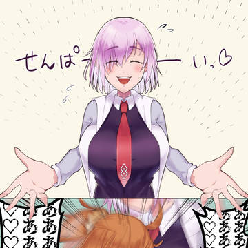 マシュうううううううううううう