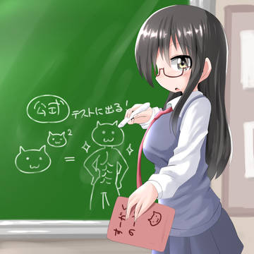 真面目そうな娘がくだらないことばっかり書いてる