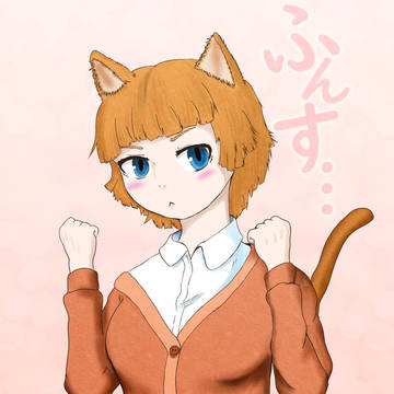 猫耳っ子