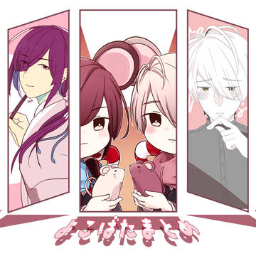 よこばたまとめ５