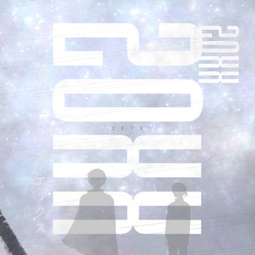 【web再録】20XX
