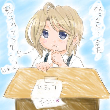 もしもな妄想