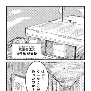 トライデント-2話
