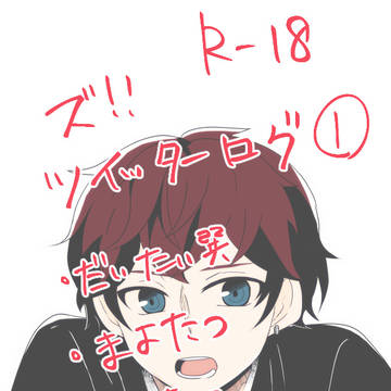 みぎたつまとめ