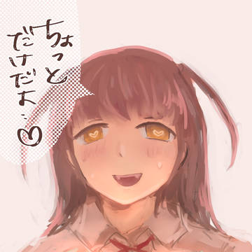 実はエッチな女の子